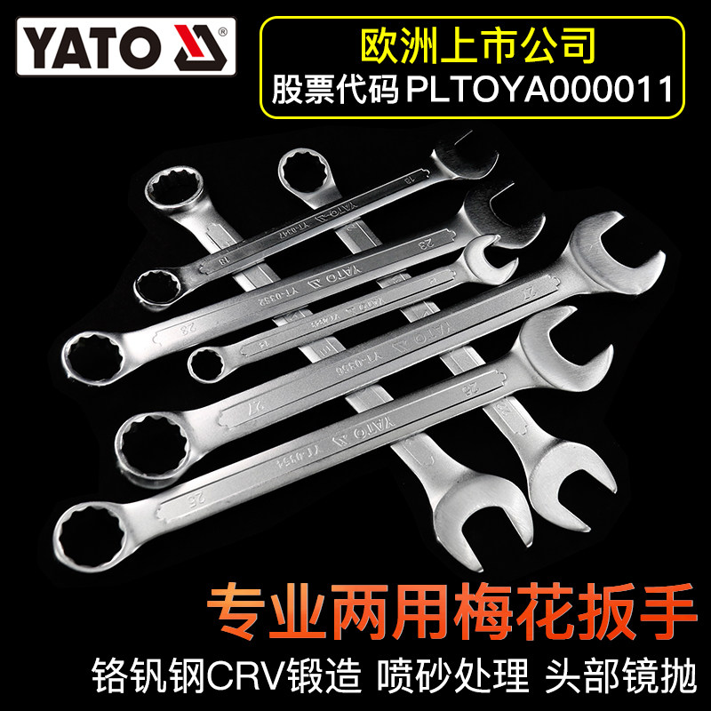Easy Iru Dual-use Wrench Plum Open Plum Blossom Double Head Stay Wrench 5 5-18mm YT-03349 0335