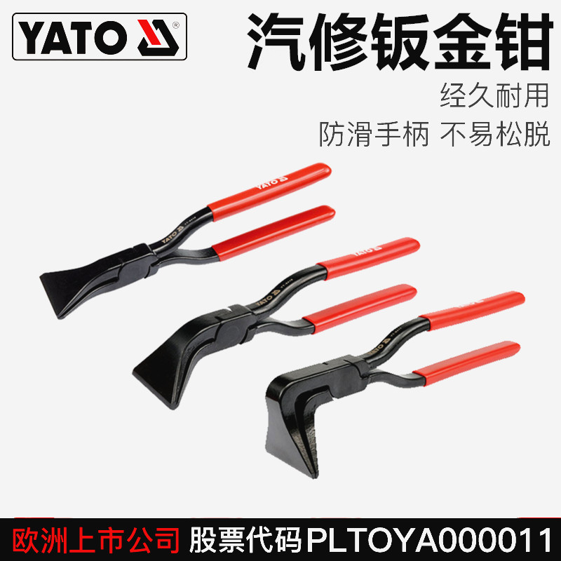 Yiertuo auto repair tools Automotive sheet metal pliers Manual flat mouth pliers angle cutter YT-5415 5416 5417