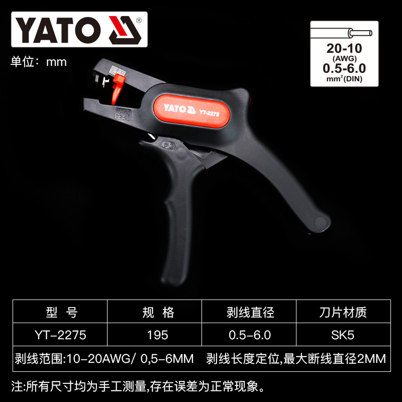 Easy-Elle trailblazer 185mm automatic wire stripping pliers Multi-functional stripper upscale Wanning YT-2275