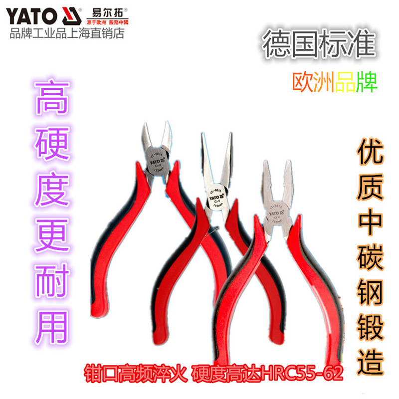 Yierto original tool 4 5 inch mini round nose pliers round mouth pliers round nose pliers round nose pliers YT-6619