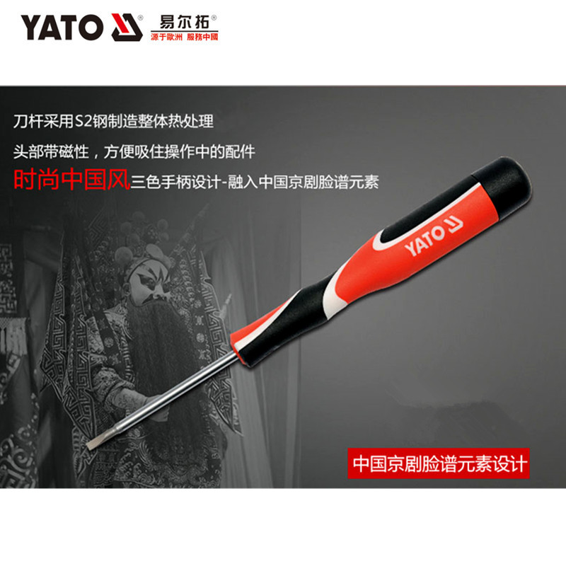 YATO three-color handle word watch screwdriver screwdriver knife precision maintenance screwdriver YT-25802