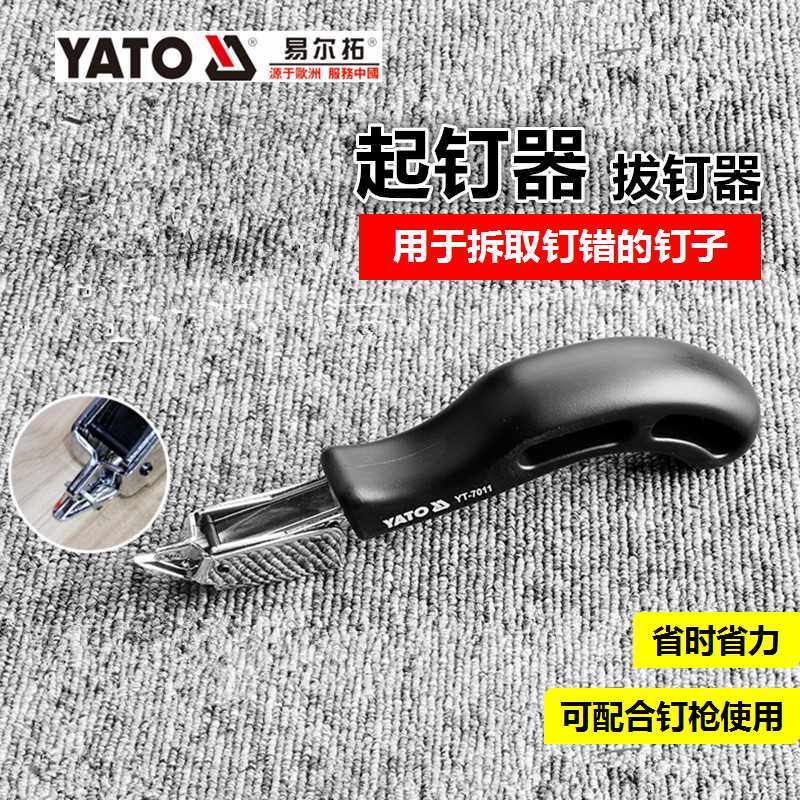 Easy Elle trailblazer Hand Grip Industrial Type Nail Puller Pull Nail Pull Nail Pull Nail nail opener YT-7011