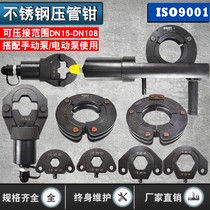 Portable hydraulic pipe clamp hydraulic stainless steel pipe double clamping clamp DN15-100 ring die split clamp grinding tool double slot