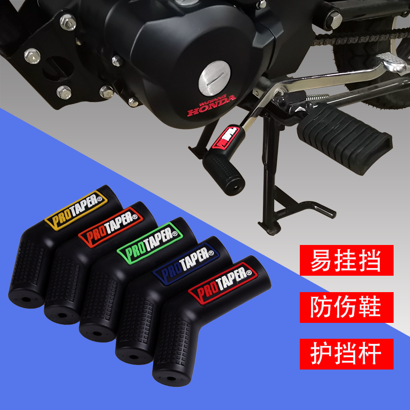 125 motorcycle gear protection cover modification accessories 150PRO black bottom red letter shift rubber shoe gear lever rubber sleeve