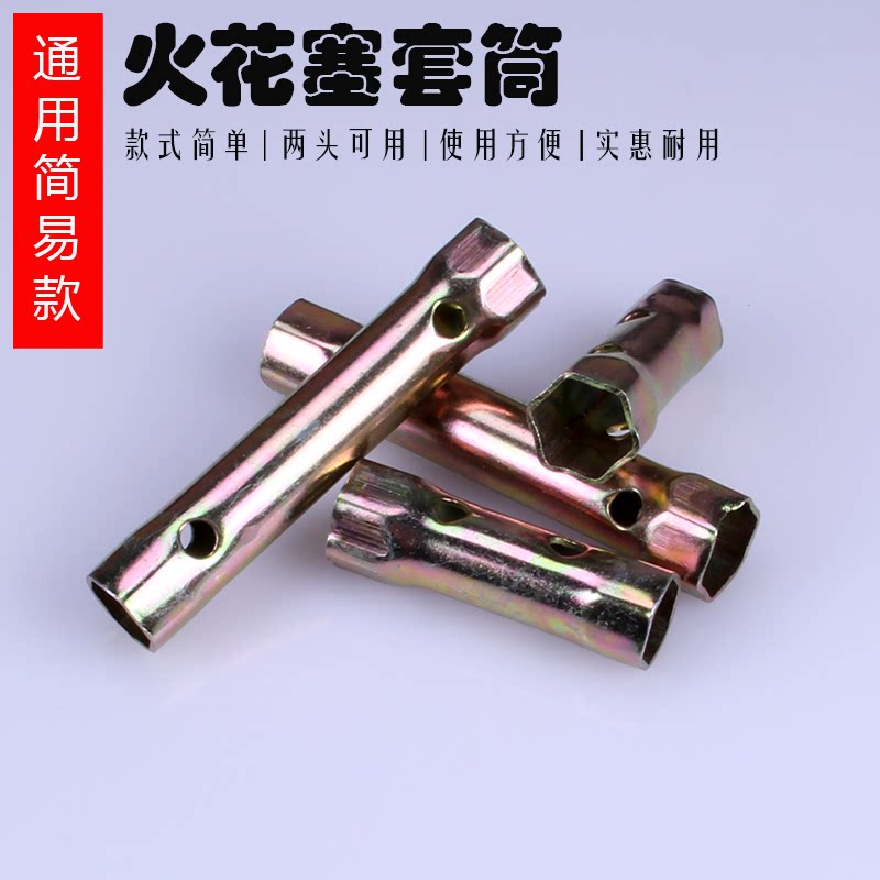 Scooter repair parts for spark plug special tool 125 motorcycle spark plug socket wrench universal