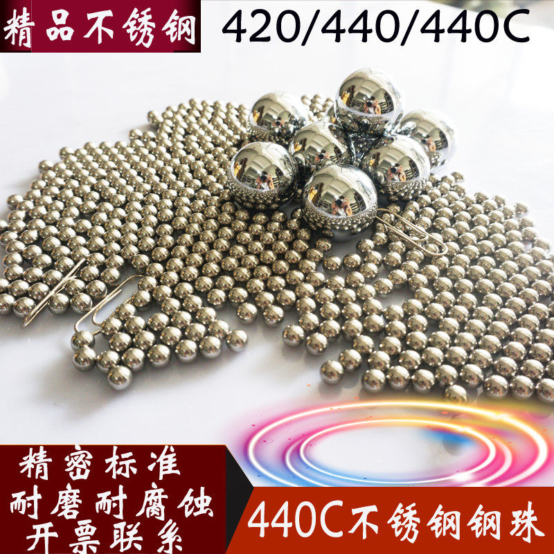 Authentic 440 material 420 stainless steel beads 440c stainless steel ball 2mm2 8mm3mm7 938mm8mm rust resistant