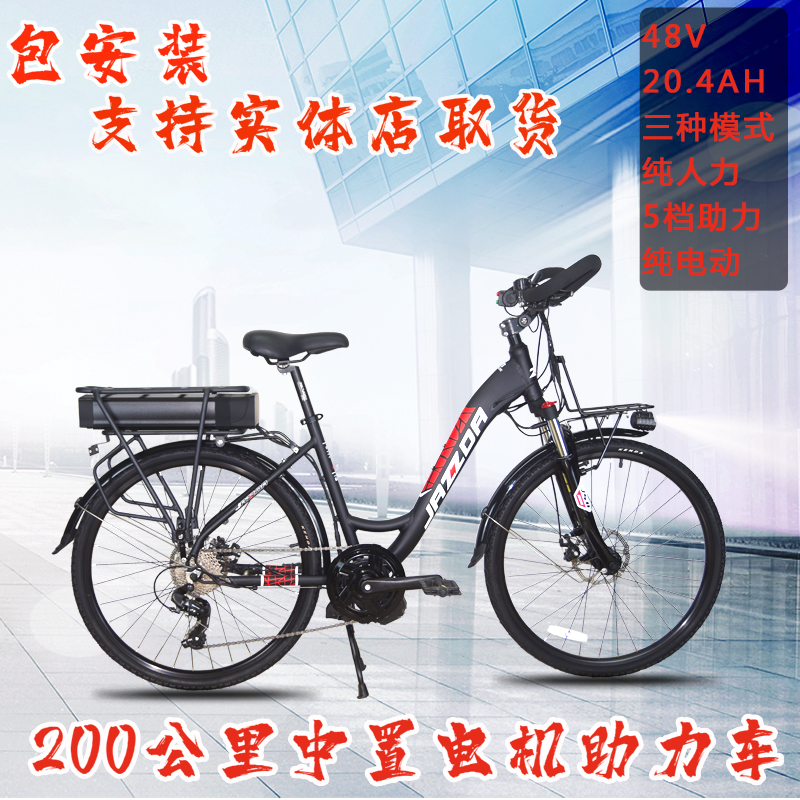 Bafang mid-mounted electric motor assists travel self-bottle single-foot bicycle long-distance Ova variable speed leisure national standard car