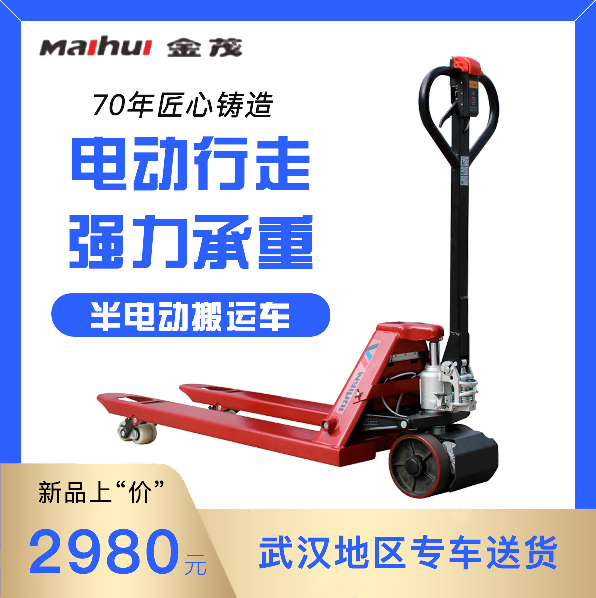 Jinmao Electric Pallet Handling Car 2 tons hydraulic trailer 3 tons electric trailer 1 ton small electric forklift