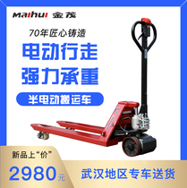 Jinmao Electric Pallet Handling Car 2 tons hydraulic trailer 3 tons electric trailer 1 ton small electric forklift