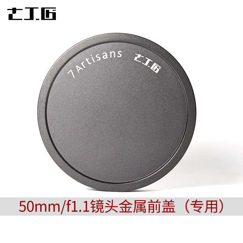 Seven Artisans 50mm F1 1 lens cover Special metal front cover Original lens cover