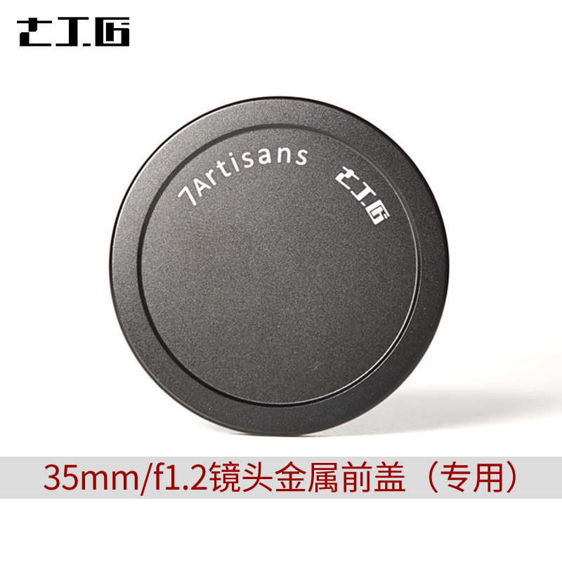 Seven Artisans 35mm F1 2 lens cover Special metal front cover Original lens cover