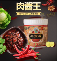 Meat sauce king fried meat sauce special fried meat flavor flavor flavor precision preparation unique flavor