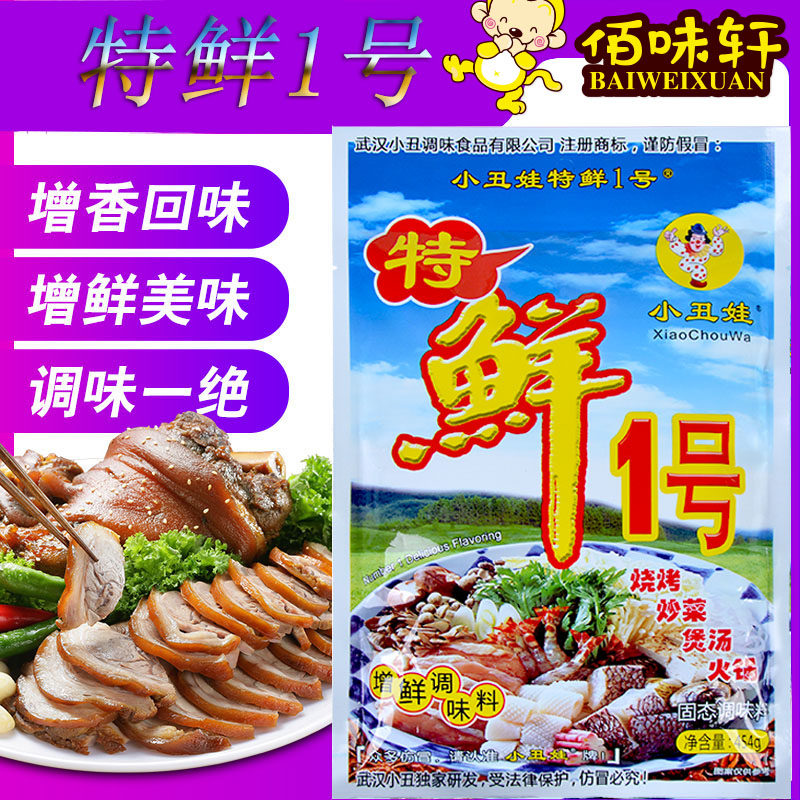 Clown Water Fresh 1 Number of seasonings 454g Tfresh No. 1 Barbecue Stir Fry cooking saucepan soup Hot pot Freshers Commercial