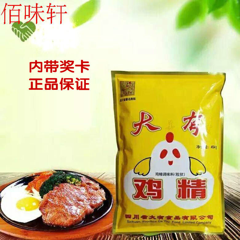 3 packs of great chicken essence 454 gr stone pot fish seasoning sour spicy powder spicy hot pot special sautteed broth