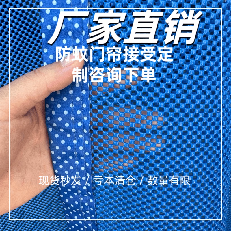 Summer Anti-Mosquito Door Curtain Rural Household Door Curtain Partition Integrated Hanging Curtain Rural Exterior Door Punch-Free Foam Mesh Door Curtain Summer Anti-Mosquito Door Curtain Rural Household Door Curtain Partition Integrated Hanging Curtain Rural Exterior Door Punch-Free Foam Mesh Door Curtain