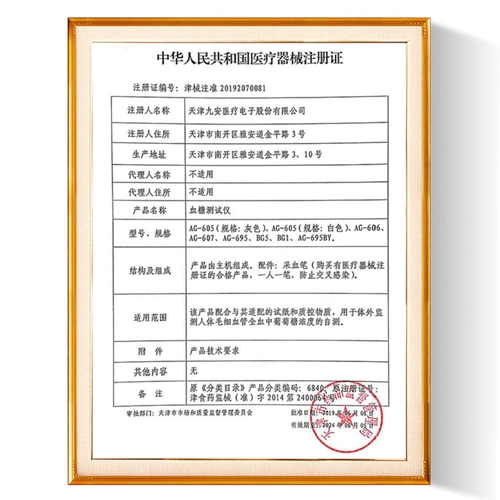 九安 Тестная полоса глюкозы в крови AG-605/607 Тестер глюкозы в крови 50 Таблетки испытательных полосок Ags-1000