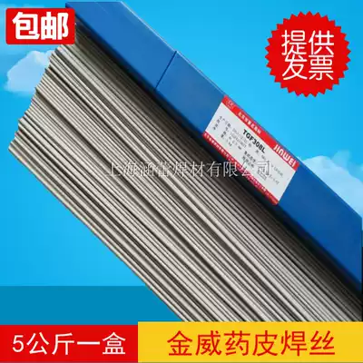 Beijing Jinwei TGF308L TGF316L TGF309L argon-free stainless steel coating welding wire 2 0 2 5