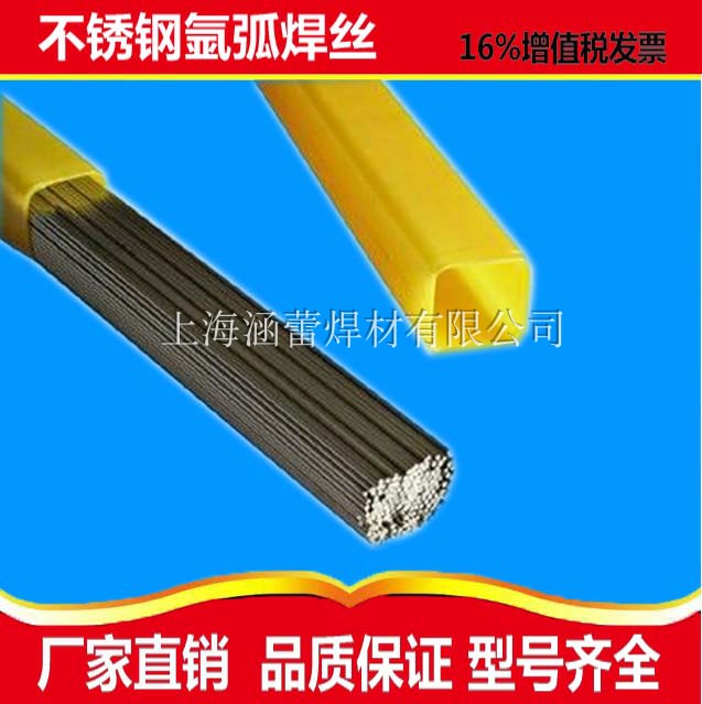 ER430 stainless steel argon arc welding wire H1Cr17 argon arc welding welding rod 1 2 1 6 2 2 5 0 3 0