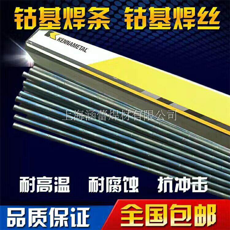 Stellite 6 12 D802 cobalt-based welding rod S111 112 cobalt-based cast rod