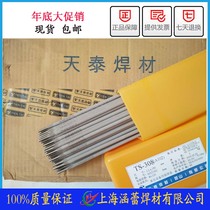 Kunshan Tiantai welding rod TS-309 stainless steel electrode A302 stainless steel welding rod