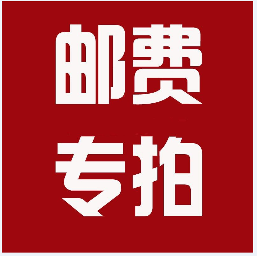 Postage supplement the price difference