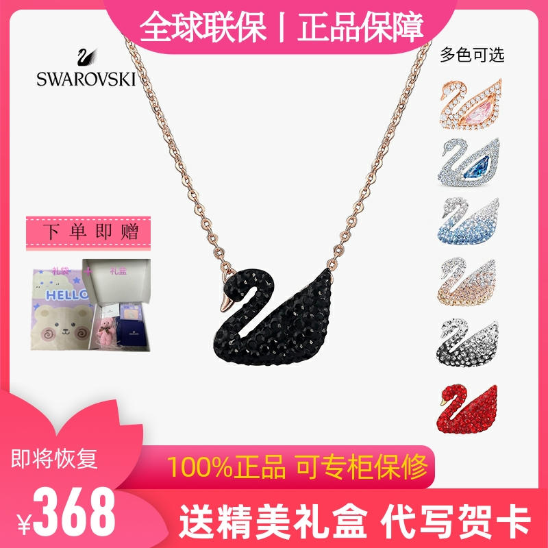 Swarovski Swarocene Necklace Women Black And White Swans New Asymptotic Blue Size Lock Bone Chain Gift