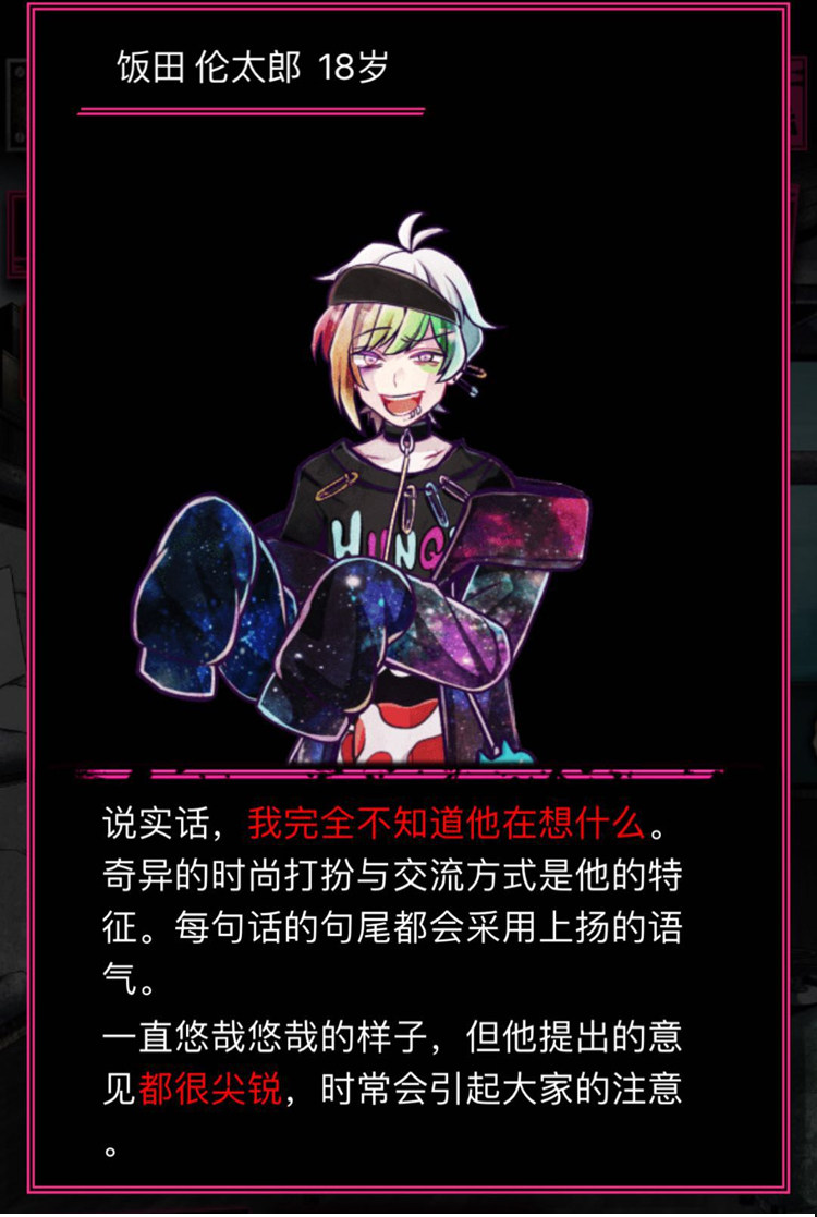 爆款熱賣惡狼游戲飯田倫太郎cos假發新村洸相田裕也森美咲一條椿 露天拍賣