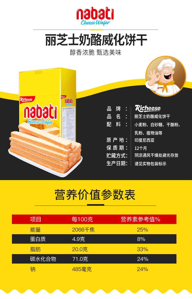 临期特价 印尼 丽芝士 芝士味奶酪威化饼干 350gx2盒 券后14.9元包邮 买手党-买手聚集的地方