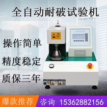 Automatic breakage testing machine Touch screen cardboard breakage tester Carton packing box breakage strength testing machine