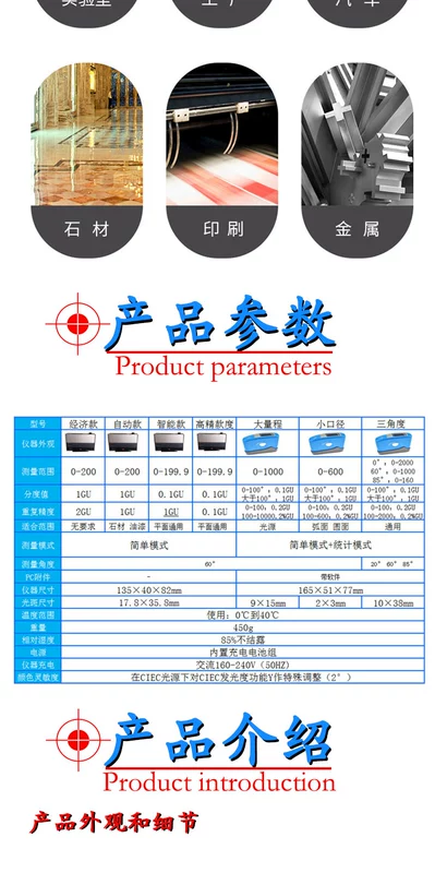 Máy đo độ bóng, máy đo độ sáng sơn, máy đo ánh sáng vật liệu đá cẩm thạch, máy đo độ sáng gạch men, máy đo độ bóng tự động