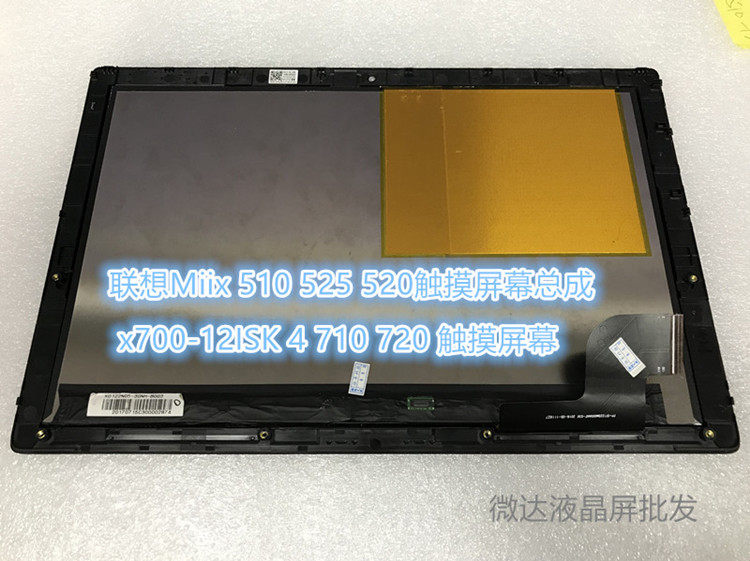 Lenovo Miix700-12ISK 4 710 720 320yoga 510 525 520 Touch Screen Assembly