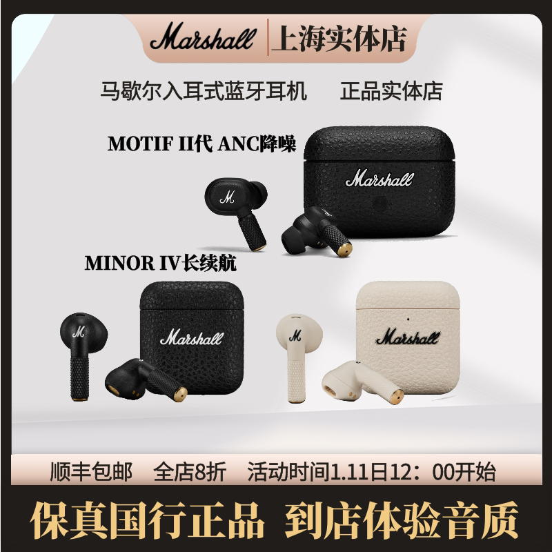 Marshall Motif Ii Anc Marshall Wireless Bluetooth Headphones In-Ear Sports Noise-Cancelling Earbuds 2Nd Generation Marshall Motif Ii Anc Marshall Wireless Bluetooth Headphones In-Ear Sports Noise-Cancelling Earbuds 2Nd Generation