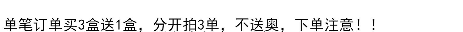 买3送1养生堂精研益生元菌