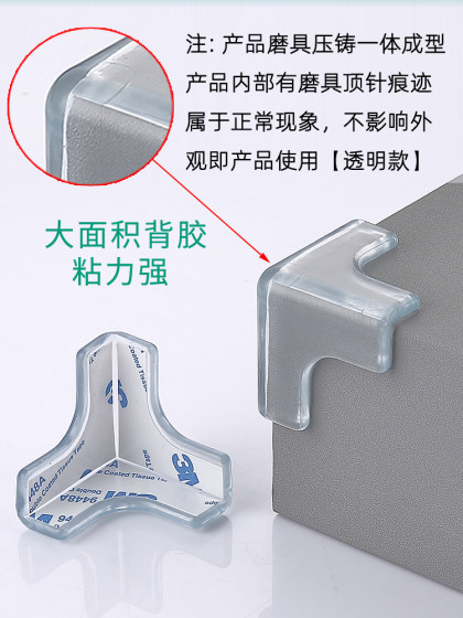 桌角防撞护角直角儿童防撞角防磕碰安全保护角茶几包角安全保护角