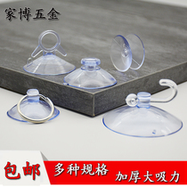 Mushroom head suction cup perforated hook Suction cup Car billboard glass strong suction cup bracket hole Suction cup hook