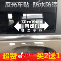 Buick GL8 automatic door reflective sticker Charon Gentry Honda Odyssey Car electric lift door Sticker