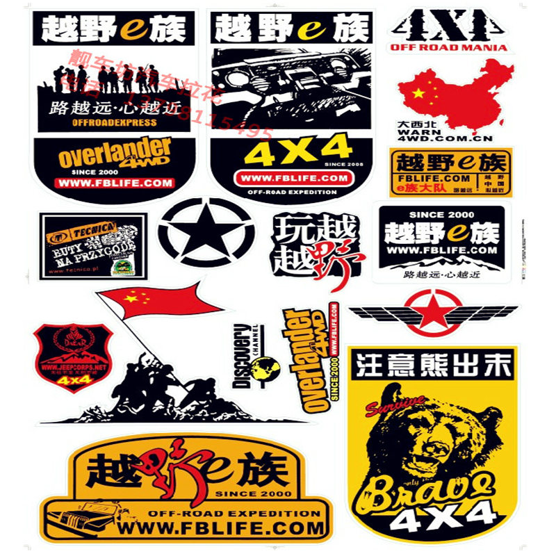 Brother connected car with off-road bike to pull up US WWII jeep cross-country car stickers for car stickers