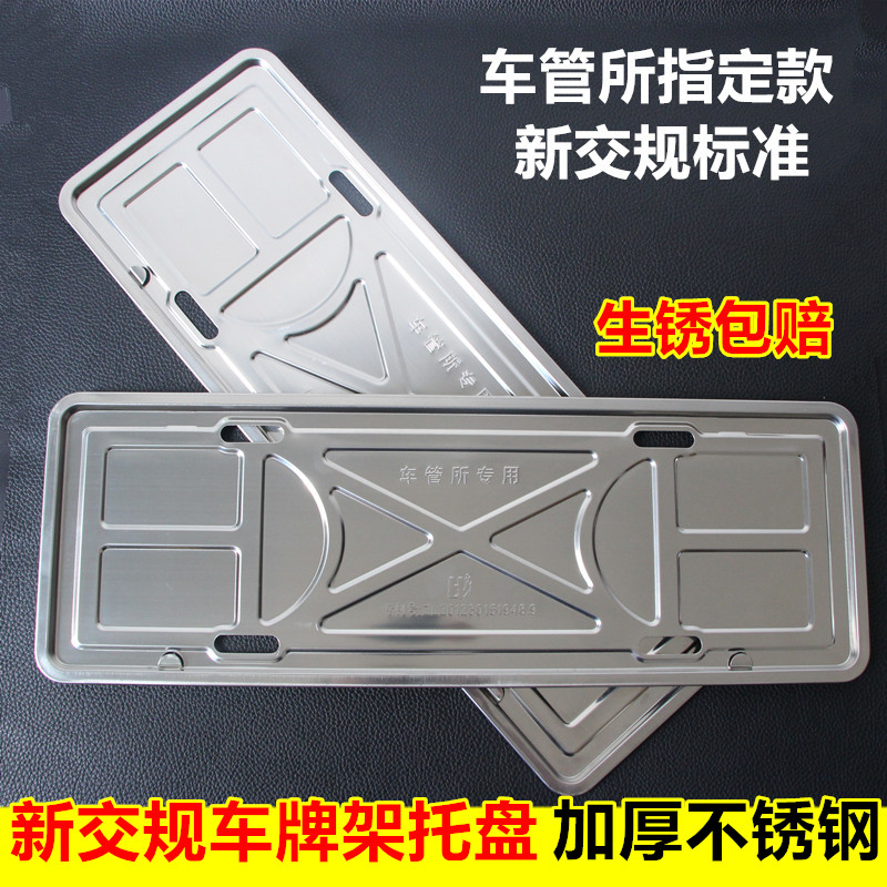 Car Plate Frame Stainless Steel Licence Plate Frame Plates Box New Turnkey Rules Licence Plate LICENSE PLATE RETROFIT GENERAL LICENSE PLATES