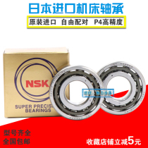 Imported NSK angular contact ball bearings 7012 7013 7014 7015C AC CTYNSULP4P5 matching