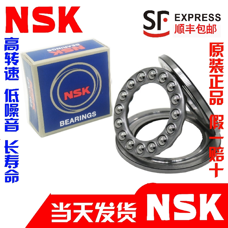 Japan imports NSK thrust ball plane 51200 51200 51201 51202 51203 51204 51204 51205