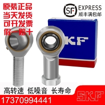 Imported SKF rod end joint bearing PHOS SA SI20 25 30 35 40ES2RS external thread positive and negative wire