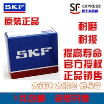 SKF sliding sleeve inner ring bushing GLY PG303412 303415 303420 303425 F