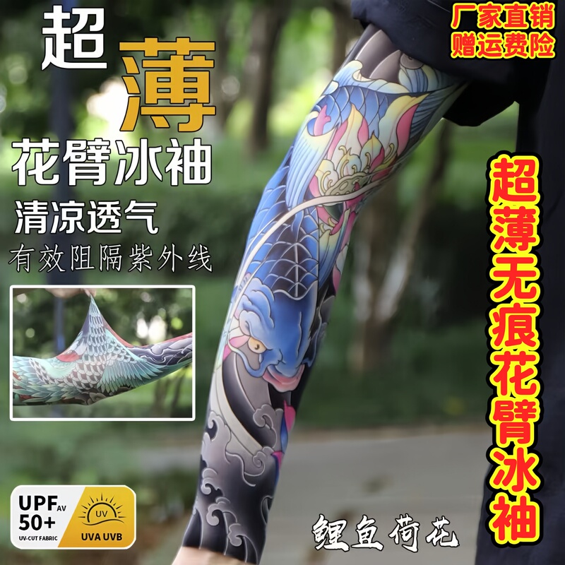 Ice Sunscreen Tattoo Sleeve Covers for Women and Men, Uv Protection Arm Sleeves, Summer Sleeve Cycling Gloves for Men