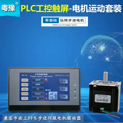 Stepper motor speed regulation forward and reverse 42 57 86 pulse adjustment drive controller set LCD touch