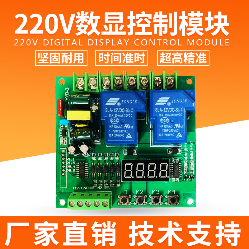 AC motor forward and reverse control module limit 220V dual two-way delay relay cycle switch board