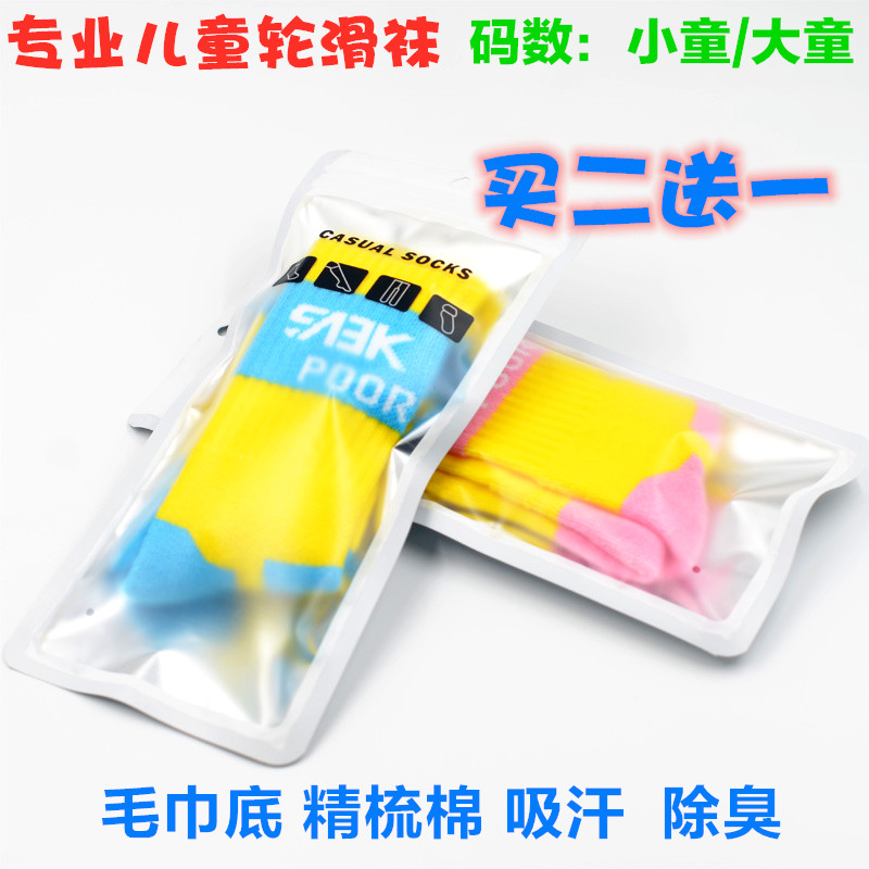 Children's roller skating special socks thickened and long towel bottom socks boys and girls children's ice roller skating flat flower socks