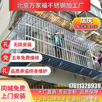 Beijing stainless steel anti-theft window fence customized invisible anti-theft net protection Net Children's guardrail sealing balcony armrest