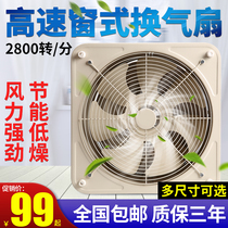 Powerful range hood toilet exhaust 8 inch exhaust fan kitchen ventilation fan square exhaust fan high speed window type