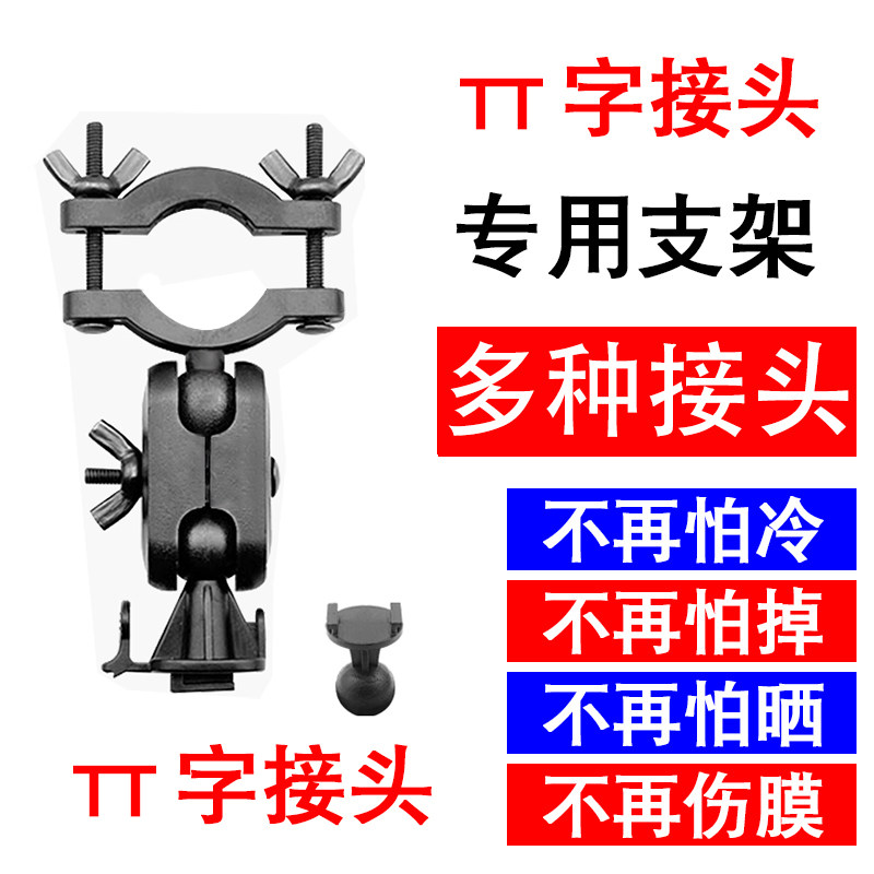 Vehicle wagon recorder holder Double T Ling degree Small ant Ren E row universal rear mirror fixing non-suction cup accessories