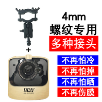 Ren Ehang H1 driving recorder bracket suction cup universal 4MM connector Interconnection mobile Q26 Q10 fixed frame